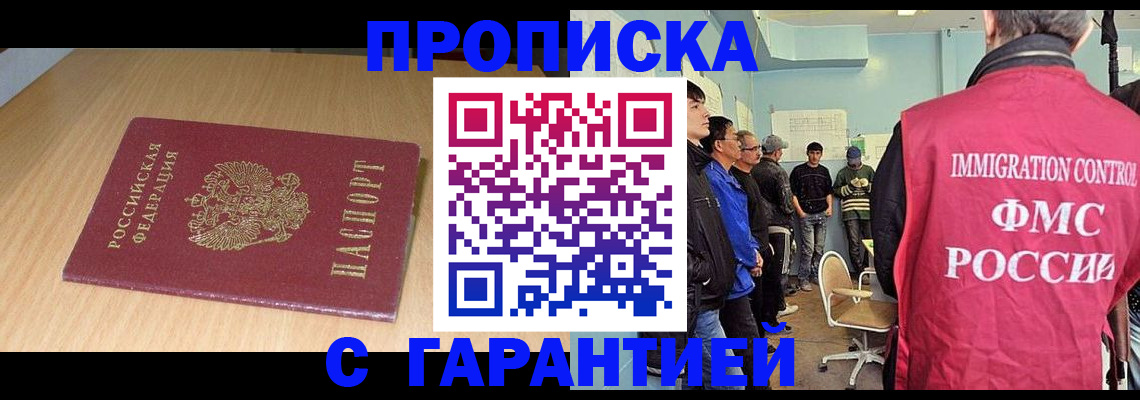 пропишу в квартире в Бикине