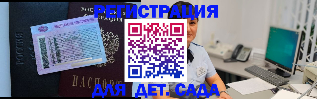 временная регистрация купить в Бикине
