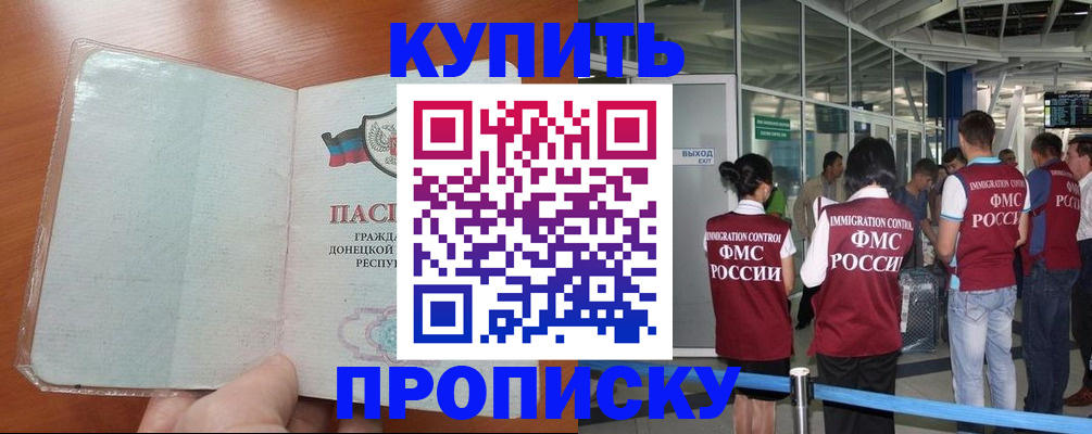 регистрация в Бикине