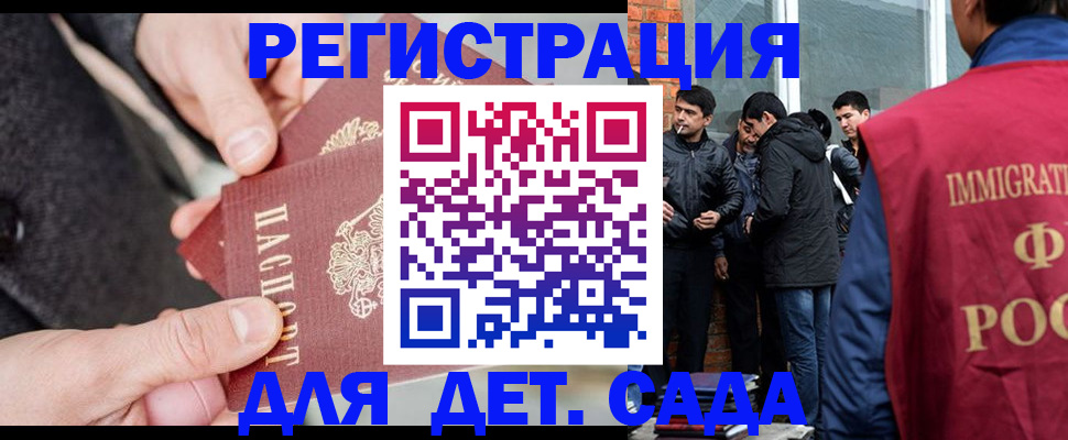 прописка паспорт в Бикине