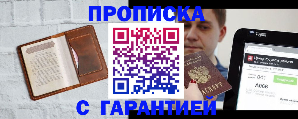 регистрация для дет. сада в Бикине